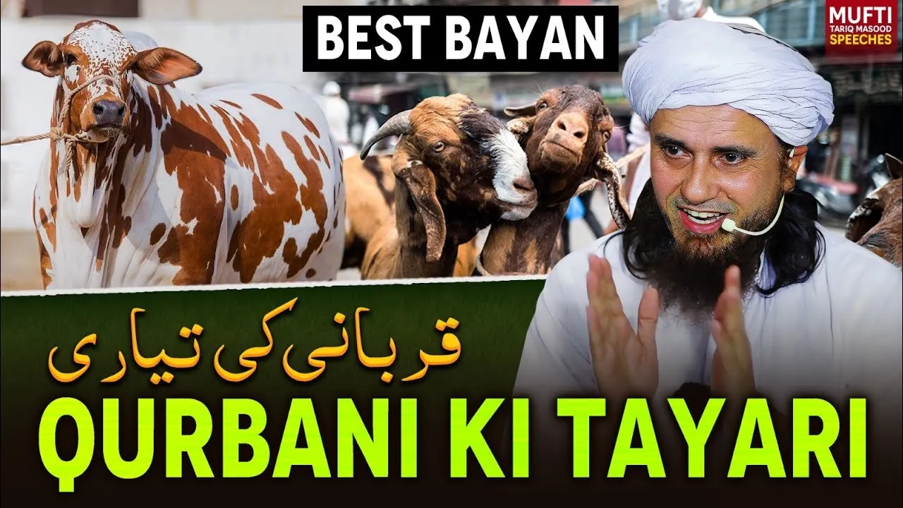 Qurbani Ki Tayari  | Mufti Tariq Masood Speeches